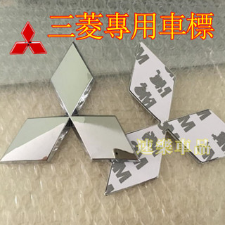 改裝適用三菱 Outlander Zinger Fortis Grand ASX 汽車改裝前後車標 改裝車標 後尾車標