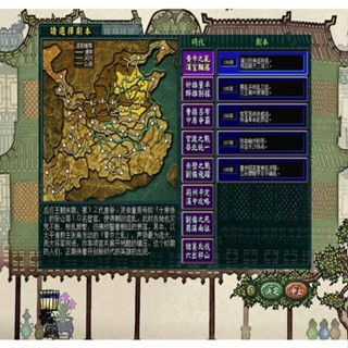 懷舊經典老遊戲 三國志8威力加強版 中文經典懷舊兒時回憶PC單機遊戲
