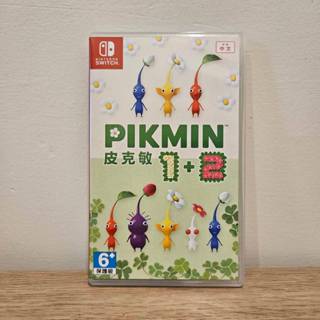 【現貨可刷卡】 NS 皮克敏1+2 中文版 HD版 高畫質重製版 二手拆封 Nintendo Switch