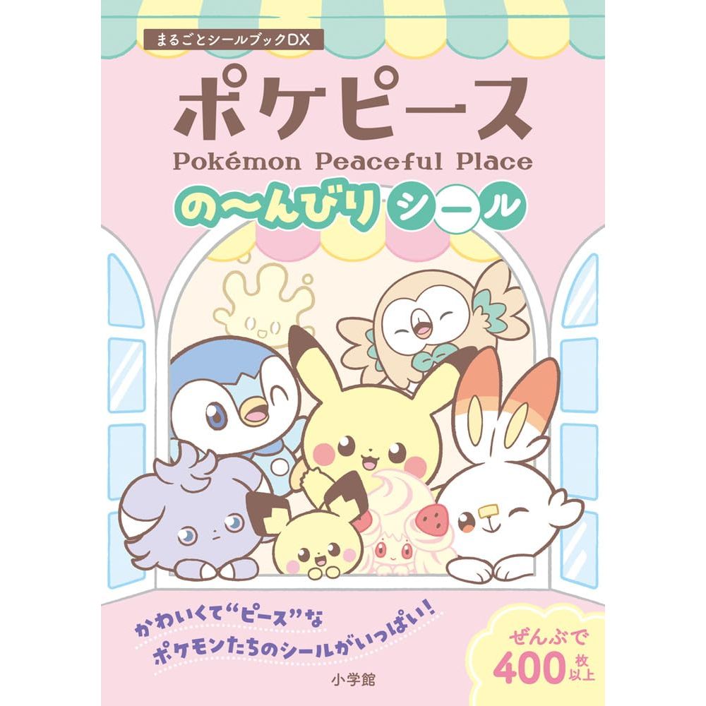 精靈寶可夢 神奇寶貝 貼紙書《ポケピースの~んびりシール: まるごとシールブックDX》【東京卡通漫畫專賣店】