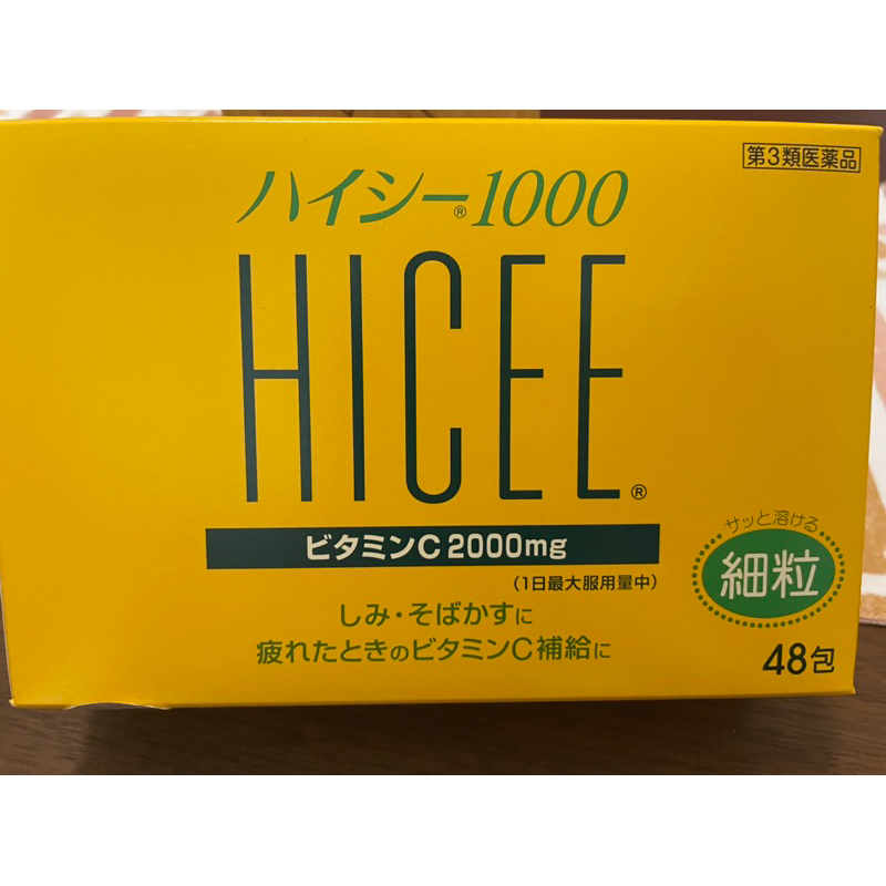 武田 HICEE 合利他命 維他命 C1000粉末每盒 48入