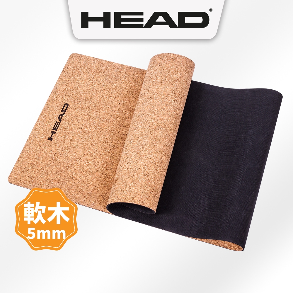 HEAD海德 5mm 天然軟木瑜珈墊 環保材質 天然橡膠