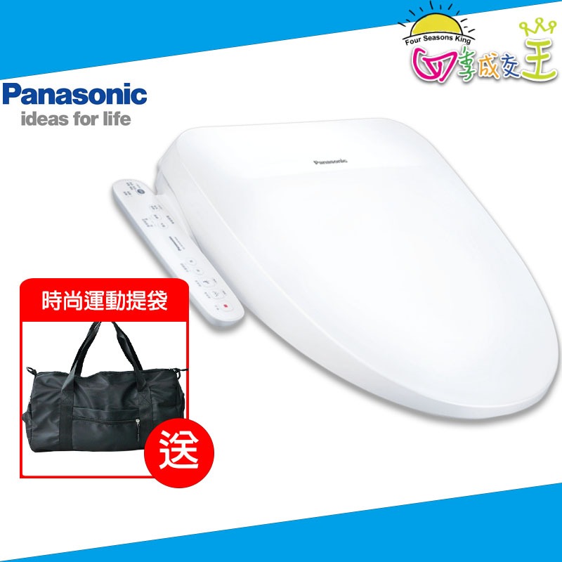 Panasonic 國際牌 瞬熱式 溫水洗淨便座 DL-PSTK09TWW