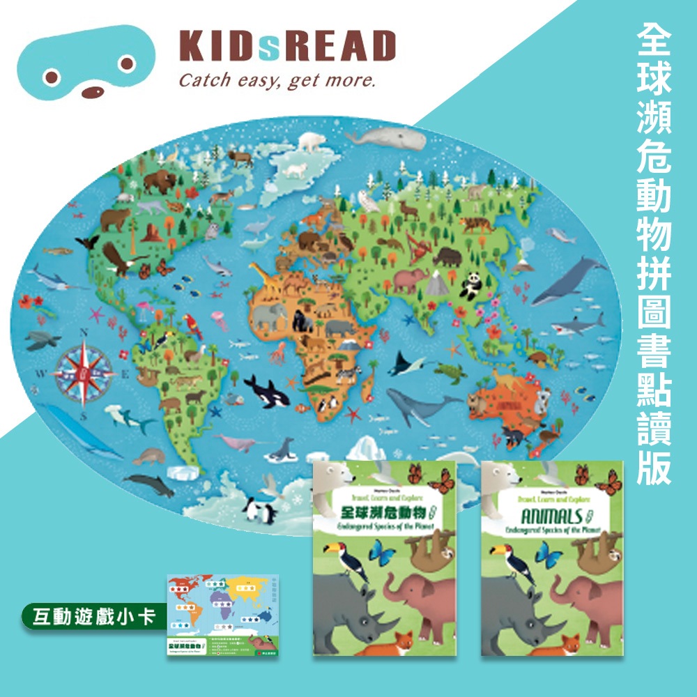 全球瀕危動物拼圖書點讀版 Kidsread點讀筆 雙語知識書 x 點讀拼圖 x 世界地圖 x 互動遊戲