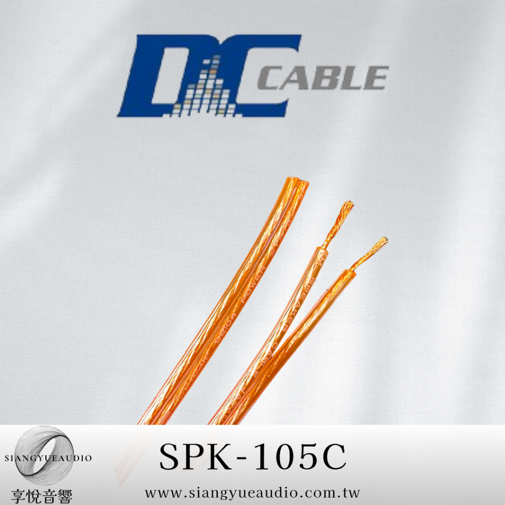 享悅音響(實體店面)日本DC cable SPK-105C 喇叭專用音源線/喇叭線 (切售)長度可制訂{公司貨}