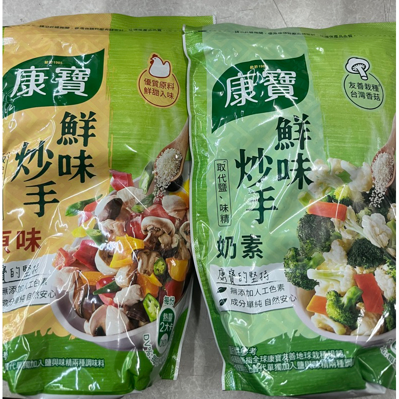 康寶鮮味炒手500g