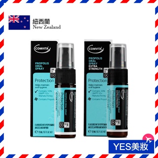 COMVITA 蜂膠口腔噴霧 UMF10+ 20ml 蜂膠噴劑 紐西蘭 麥蘆卡蜂蜜 一般型/加強型-YES美妝