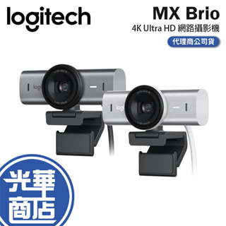 Logitech 羅技 MX Brio 4K Ultra HD 網路攝影機 直播攝影機 會議攝影機 視訊 視訊鏡頭 光華