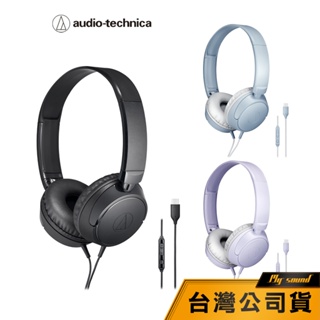【鐵三角】 ATH-S120C USB Type-C™ 耳罩式耳機 TypeC 耳罩耳機 會議 耳罩麥克風