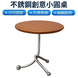 【Felsted菲仕德】家用小戶型客廳茶幾小圓桌 可移動桌 咖啡廳邊幾創意小桌子 茶幾桌