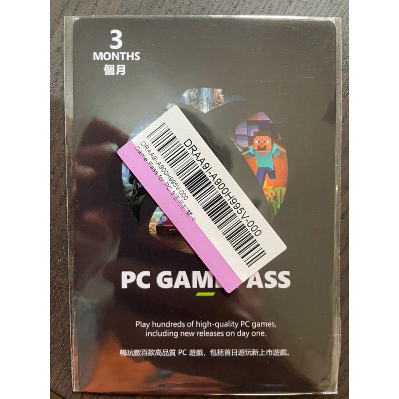 [高雄自取300 4/26新補貨僅1組 活動贈品］微軟 Xbox Game Pass for PC 3個月