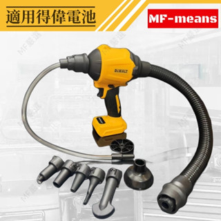 現貨免運 德偉款 吹塵機 多功能吹塵機 得偉款 無刷吹塵槍 吸塵器 便攜鼓風機 無線空氣槍 充電式空氣除塵槍 車用吸塵槍