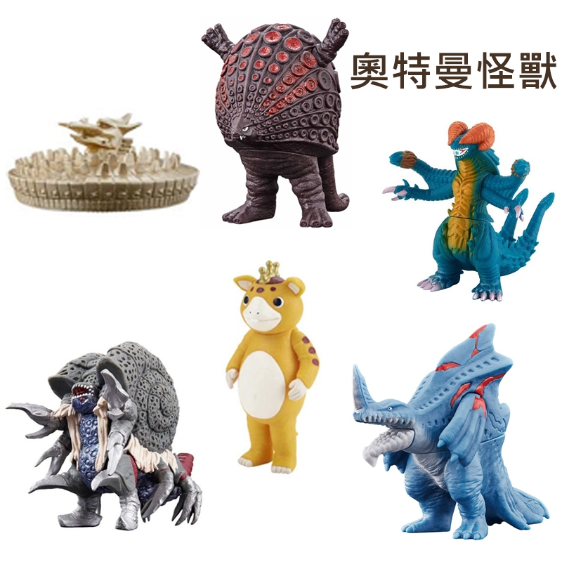 (萬代正版公司貨) 奧特曼 超人力霸王 奧特曼怪獸 奧特曼公仔 卡達諾佐亞 賈戈魯貢 特貢古 葛內迦谷 納斯圓盤型態