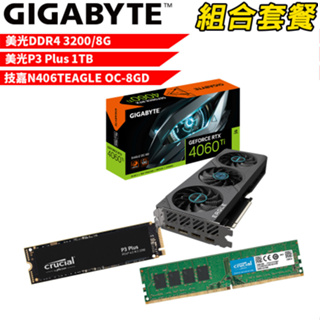 VGA-67【組合套餐】DDR4 3200 8G+P3 Plus 1TB SSD+N406TEAGLE OC-8GD