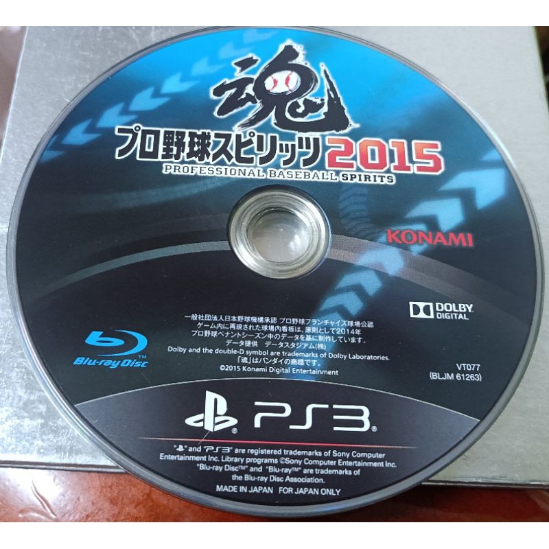PS3 GAME--職棒野球魂2015 ~ 二手