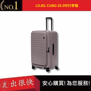 【LOJEL CUBO FIT】 新版擴充拉桿箱 29.5吋-大地灰 胖胖箱 旅行箱 行李箱｜衷出很快