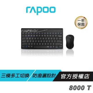 【滿意保證】RAPOO雷柏 8000T 鍵盤滑鼠組 黑色/無線輕巧/ 隨插即用/無聲按鍵/1300DPI /人體工學