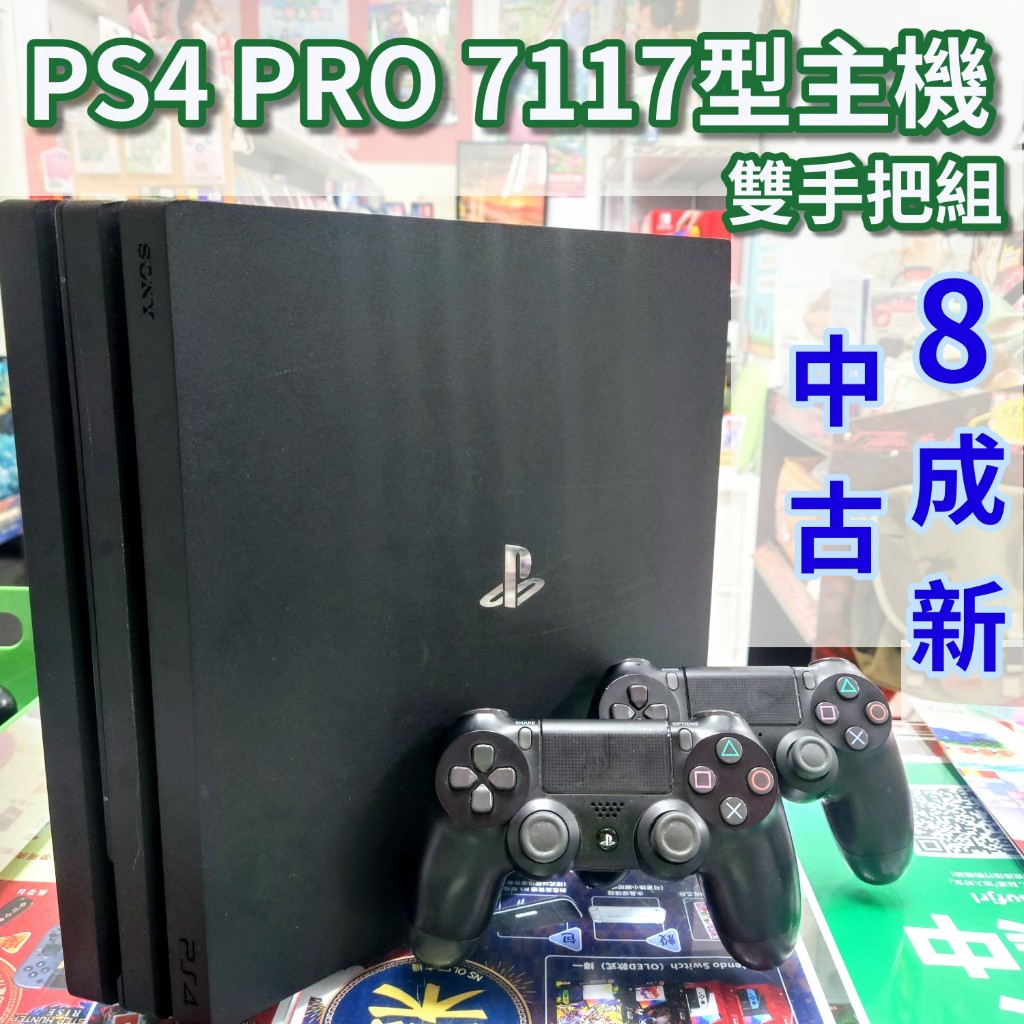 【優質二手電玩】8成新 PS4 PRO 7117型 1TB 黑色主機 附雙手把 無盒 中古主機 非原版薄型 【一樂電玩】