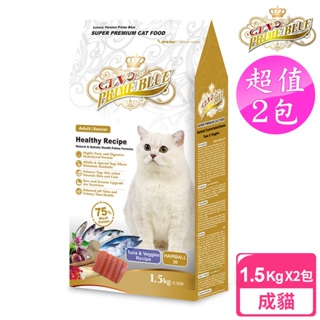 免運【LV藍帶精選】2包超值組 化毛成貓 1.5kg (美味鮪魚+纖蔬食譜)