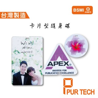 【臺灣製造】64G卡片型隨身碟 #隨身碟 #客製印刷 #名片碟 、圓卡碟、三角卡片碟