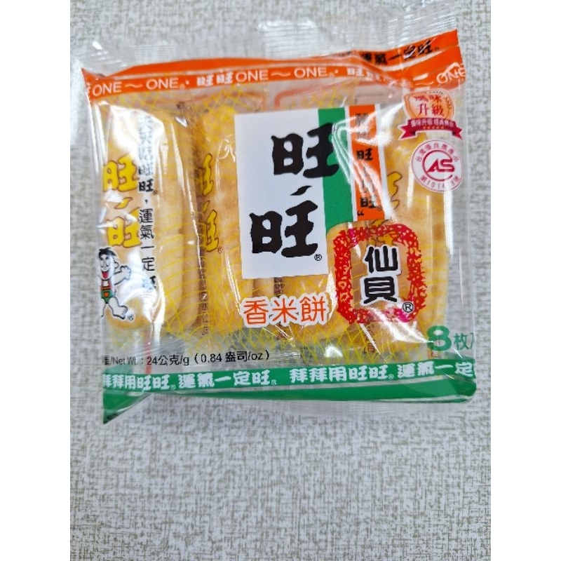 旺旺仙貝香米餅米果24g內含四包