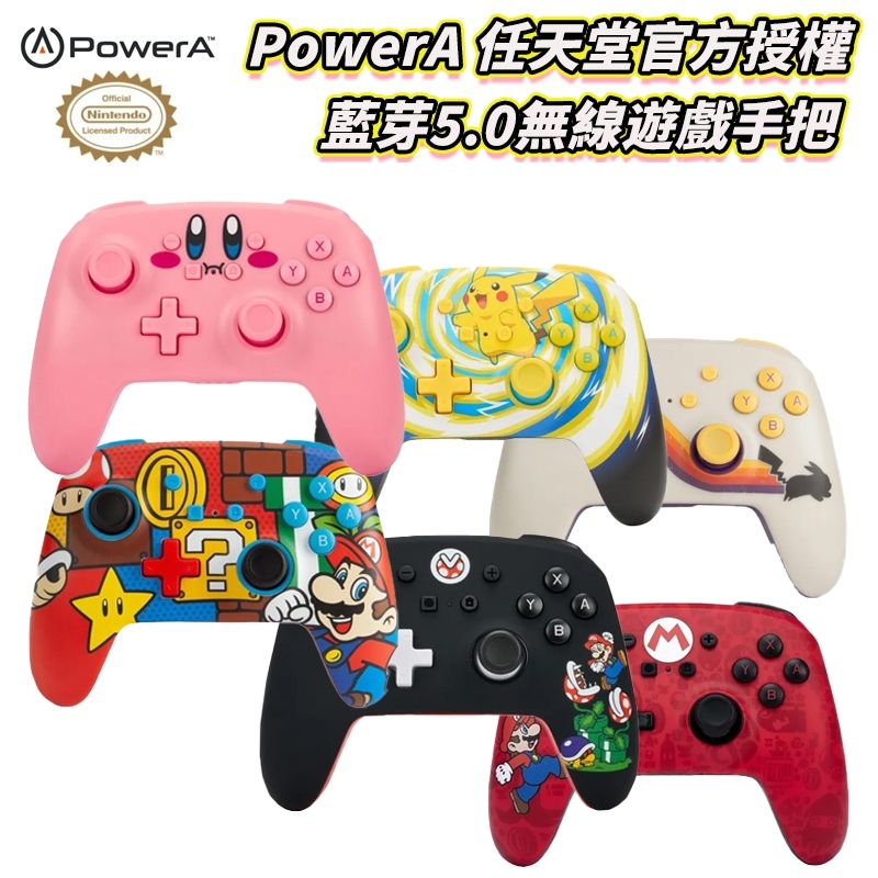 【夜貓電玩】PowerA NS Switch PRO手把 任天堂官方授權 增強款 藍芽5.0無線遊戲手把 限量款