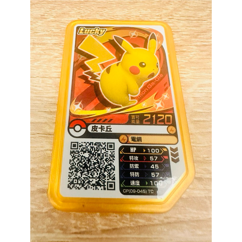 《正版》紅卡/金卡三星 Lucky卡🌟Pokémon  Gaole寶可夢卡 皮卡丘 謎擬Q 伊布 快龍 暴鯉龍 拉普拉斯