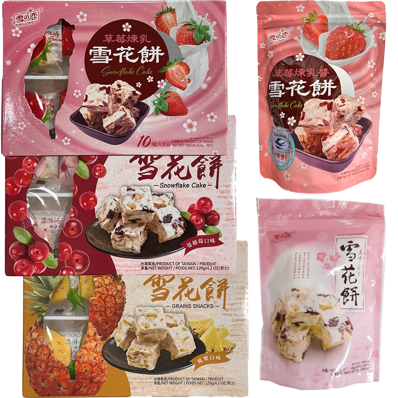 台灣雪之戀雪花餅-蔓越莓口味(盒)、草莓煉乳口味(盒)、鳳梨口味(盒)、草莓煉乳醬口味(袋)、蔓越莓口味(袋)