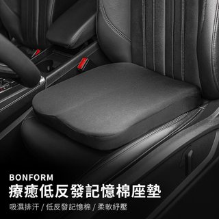 【Feemo】 BONFORM療癒低反發記憶棉座墊 B5606-37