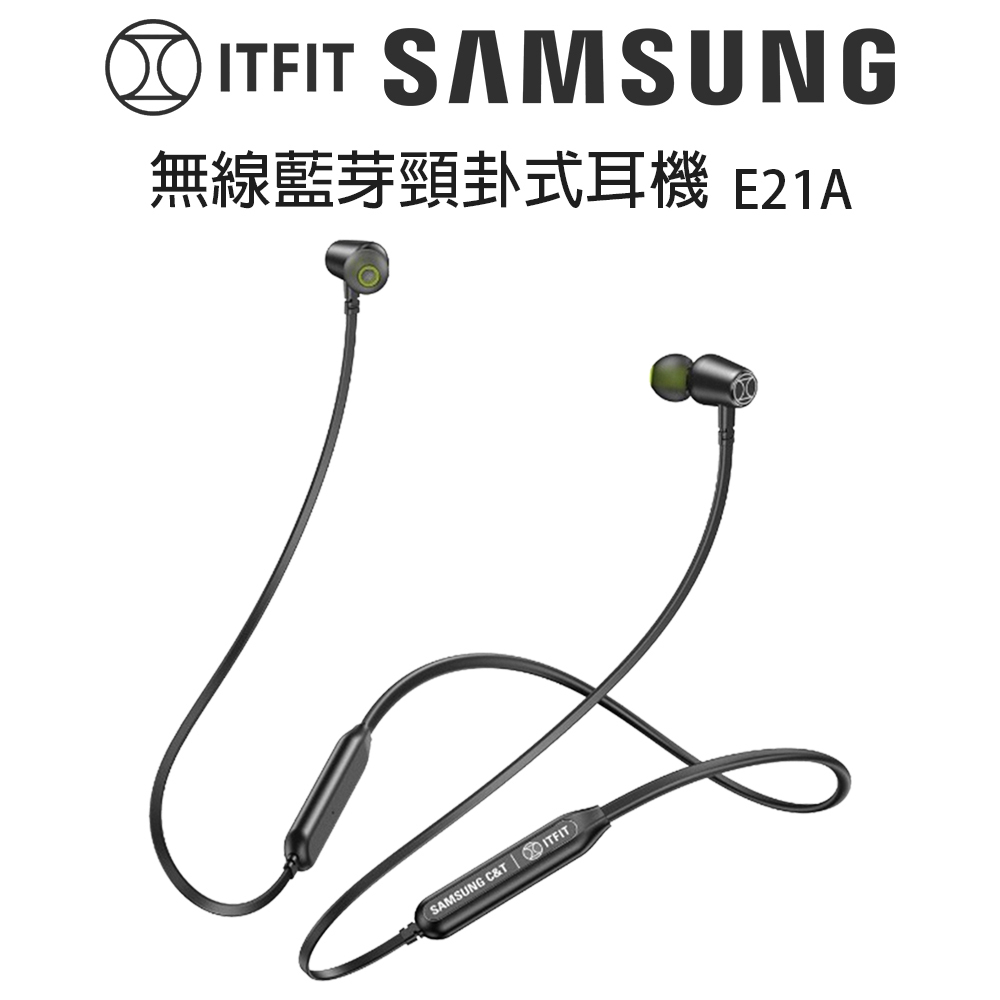 SAMSUNG ITFIT 無線藍牙頸掛式耳機｜三星｜為運動設計｜防汗水防潑水設計｜立體聲高品質音效｜現貨