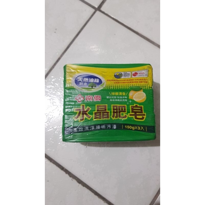 南僑水晶肥皂 檸檬清香 150gx3