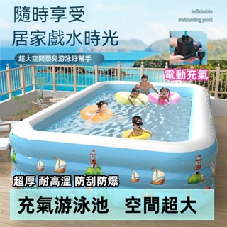 充氣游泳池 泳池 兒童戲水池 兒童游泳池 兒童充氣遊泳池 家用泳池 寶寶水池 大人小孩洗澡桶 嬰幼兒海洋球池 遊戲樂園