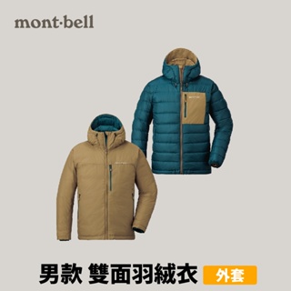 [mont-bell] 男款 Colorado Parka 雙面羽絨衣 黑/深海軍藍 (1101492)