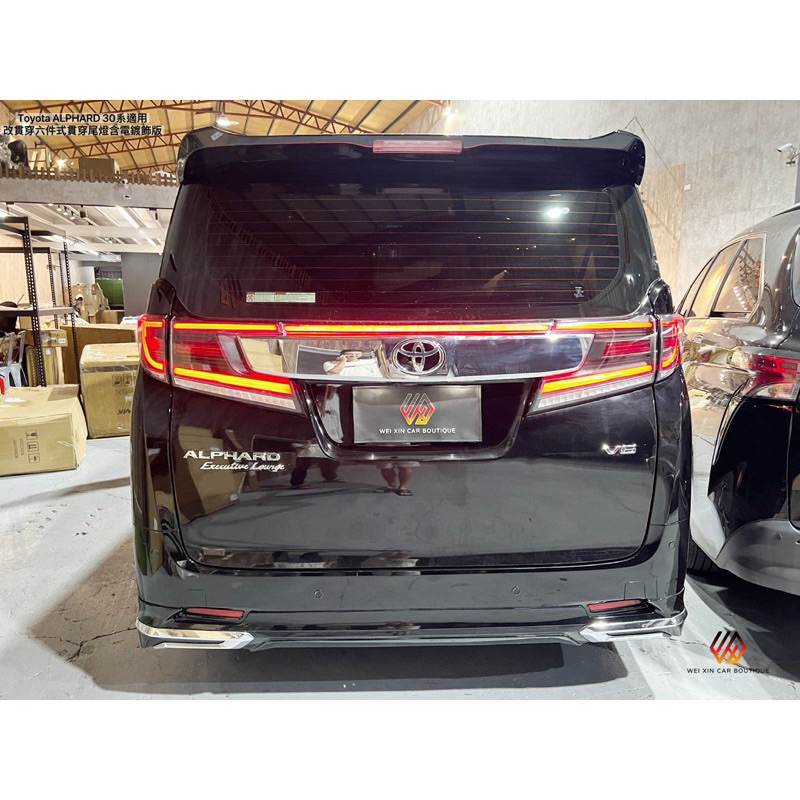 TOYOTA ALPHARD 前期專用15-17年 六件式貫穿尾燈