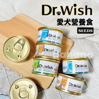 Seeds 昔時｜Dr. Wish 愛犬營養食85g 老犬罐頭 幼犬罐頭 狗罐