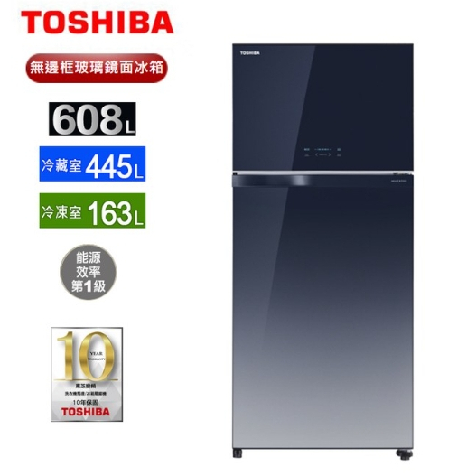 【TOSHIBA 東芝】GR-AG66T(GG) 608公升 玻璃藍 無邊框雙門冰箱