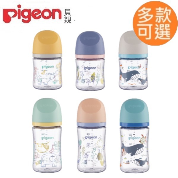 【種子選品】 Pigeon 貝親 第三代母乳實感T-ester奶瓶 160ml 240ml 奶瓶 寬口奶瓶