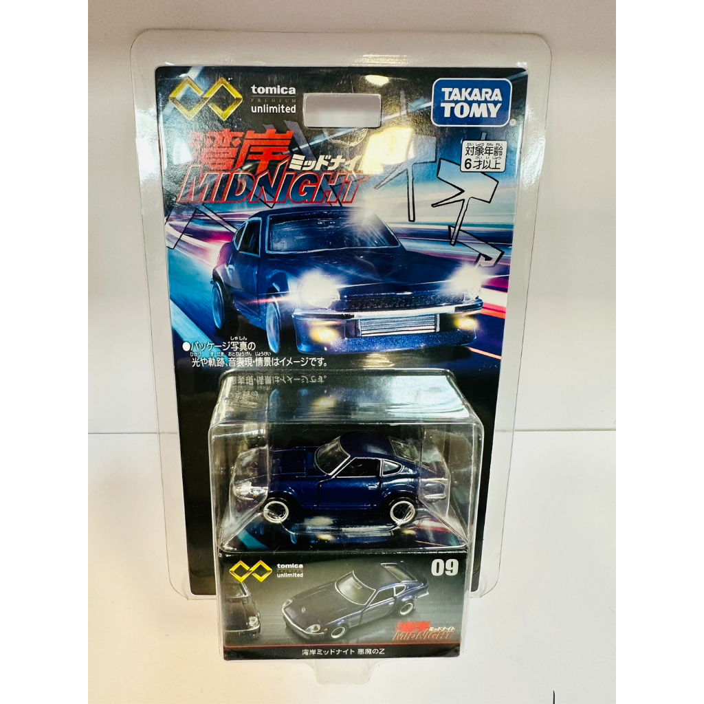 {TZ玩車庫}TOMICA UNLIMITED  無極限 PRM09 灣岸競速 NISSAN Fairlady Z