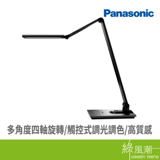 Panasonic 國際牌 國際牌HH-LT0617PA09鐵灰觸控式檯燈-