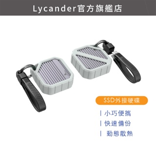 Lycander M.2 2230 NVMe SSD 外接盒 魔速 Cube