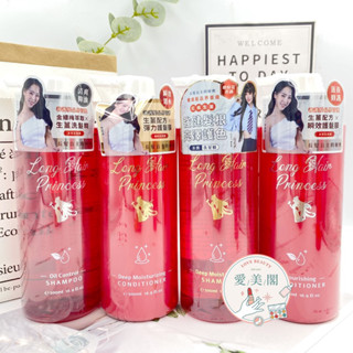 現貨電子發票 長髮公主的秘密 水感生薑洗髮精 深層護髮素 魔髮香氛控油洗髮精 保濕修護素 極致賦活免沖精華乳500ml