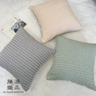 【騰源織品｜24hr出貨】立體編織棉麻系列抱枕套 | 共3款 | 45x45