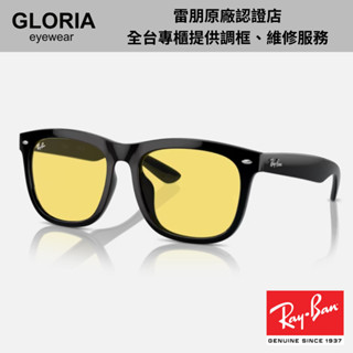 Ray Ban｜RB4260D-601/85 經典粗版方形膠框太陽眼鏡【葛洛麗雅眼鏡】