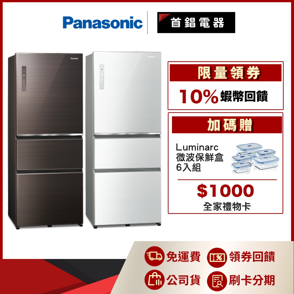 Panasonic 國際 NR-C501XGS 500L 電冰箱