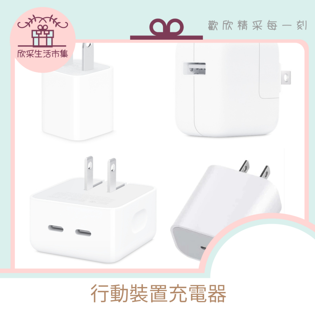 現貨速寄🌟行動裝置充電器 手機 平板 盒裝快充頭 充電器 豆腐頭 充電頭 蘋果 USB PD Type-C