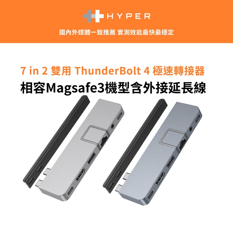 【HyperDrive】7-in-2 USB-C Hub(Magsafe) 多功能集線器