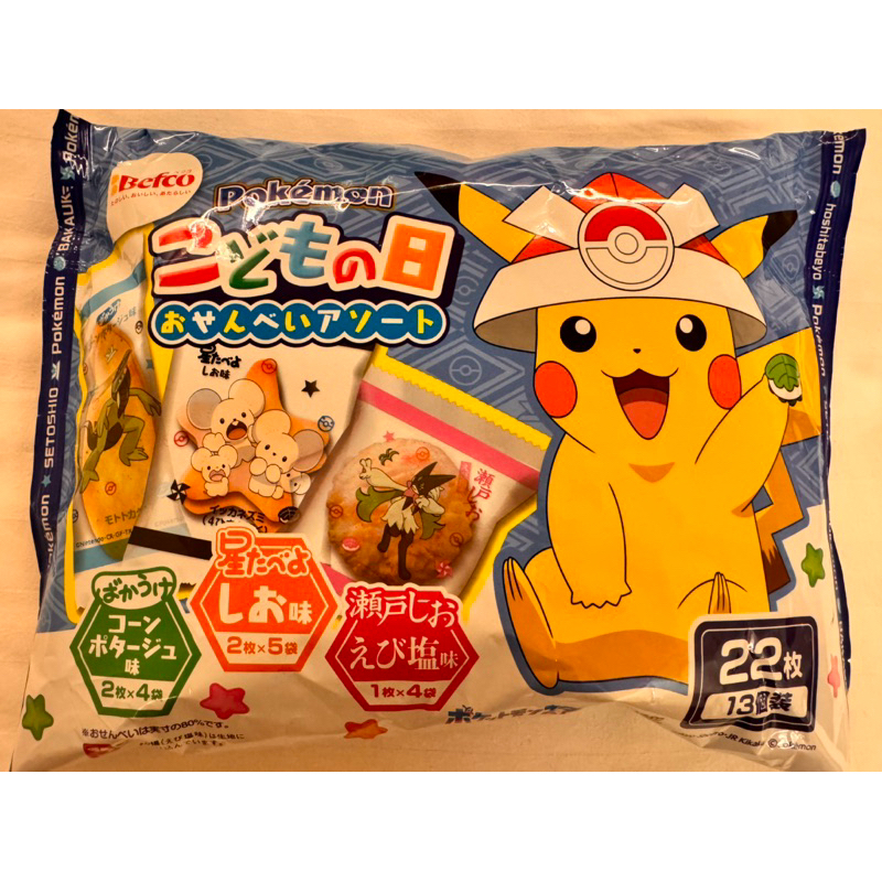 新產品 日本 寶可夢 Pokémon 綜合口味米果