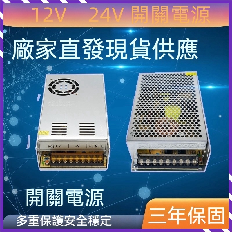 全網最低價 交流110V-220V轉5V 12v 24v開關電源 1A 5A 10A 監控LED變壓器 適配器