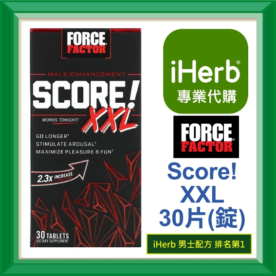 ✅iHerb代購✅免運✅開發票✅ Force Factor Score! XXL 黑瑪卡 30粒 男性專用