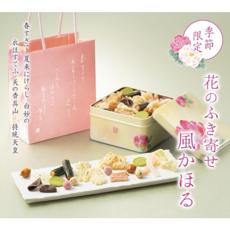 🌸現貨🌸日本連線👉2024小倉山莊日本仙貝春季限定十色仙貝禮盒100g